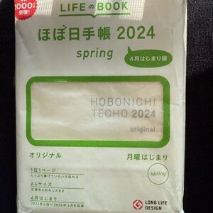 Techo 2024 Original Planner - Green